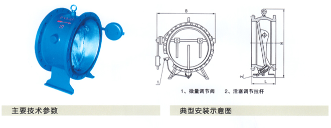 DHH44微阻緩閉消聲止回閥1